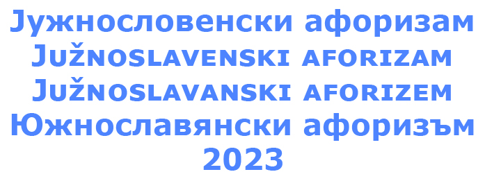 Savremeni junoslovenski aforizam 2023