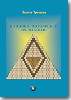 Vladeta Trivunac - Klinovi, piramide i varijacije