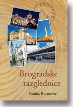 Beogradske razglednice