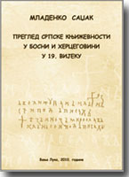 Mladenko Sadak: Pregled srpske knjievnosti u Bosni i Hercegovini u 19. vijeku