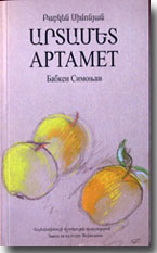 Babken Simonjan: ARTAMET