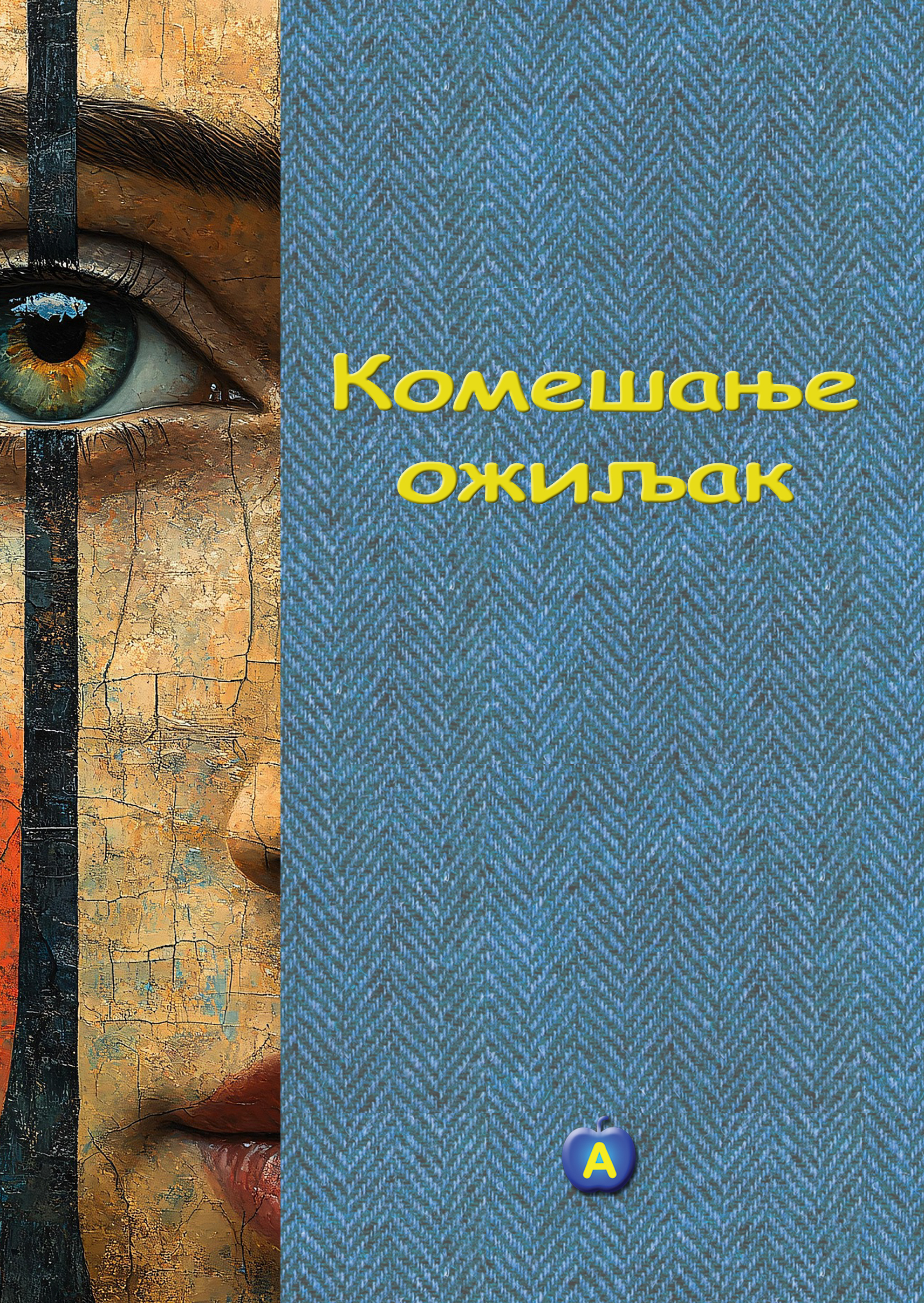 Zbornik najkra�ih pri�a