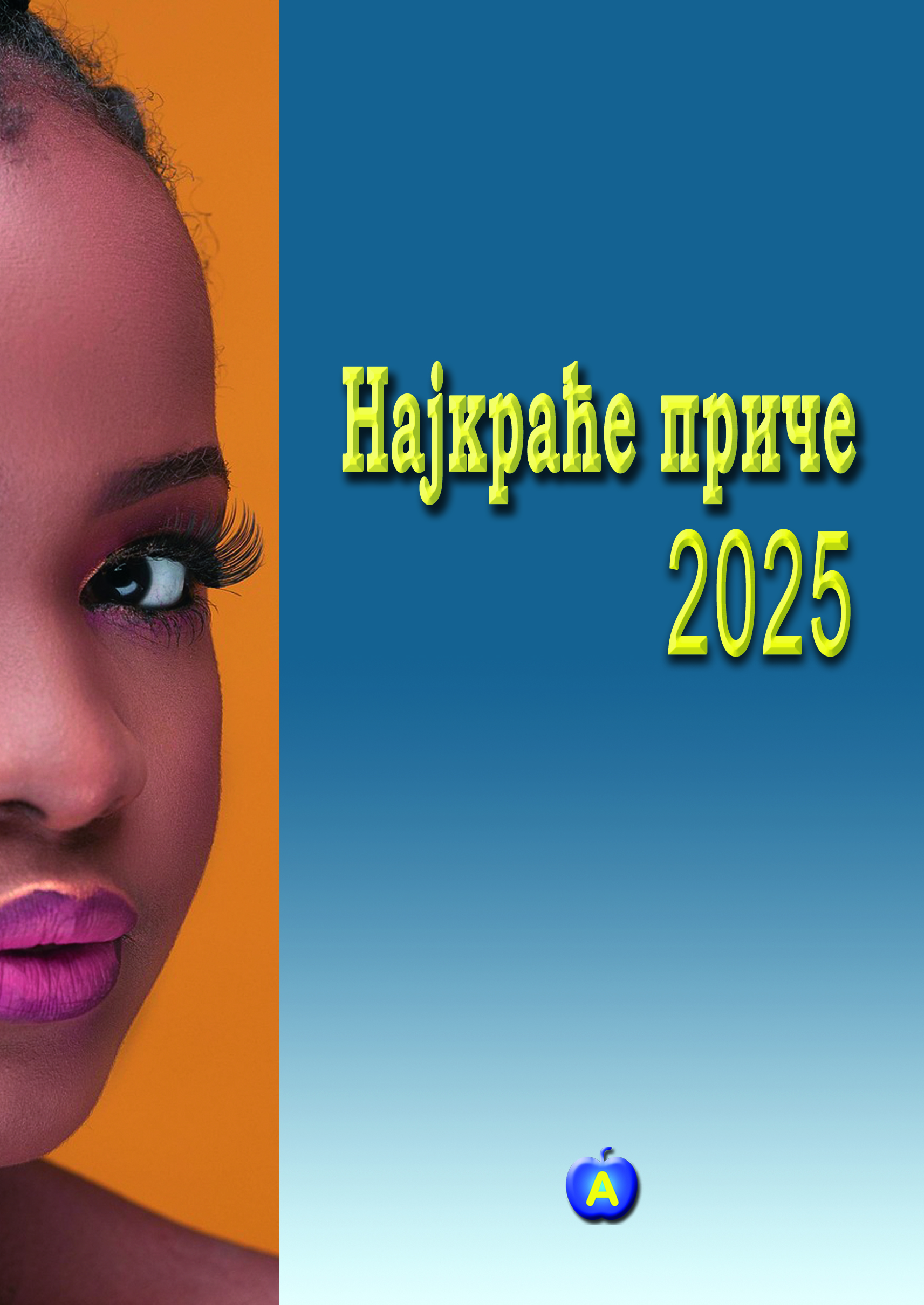 Zbornik najkraćih priča 2025